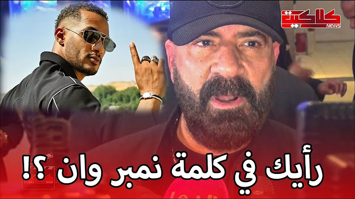 رد ناري من الفنان محمد سعد لما اتسأل عن كلمة نمبر وان لـ محمد رمضان في كواليس فيلم الدشاش
