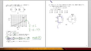 Excelでセンター対策(物理)：｢直流回路｣問題⑨解説