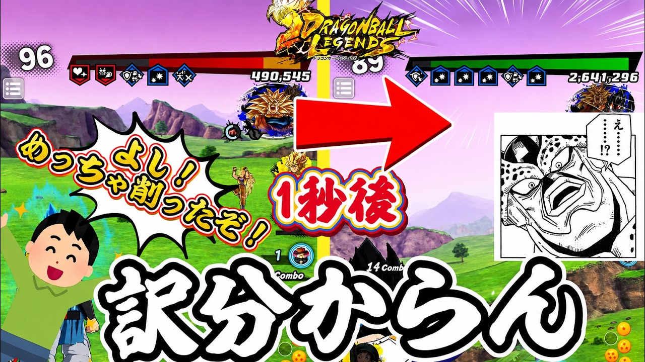 頑張るオヤジページ Legends beginner crying because I don't know what to do against