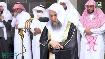 تلاوة فضيلة الشيخ د.  فيصل غزاوي من صلاة الجمعة 27 جمادى الآخرة 1444هـ.