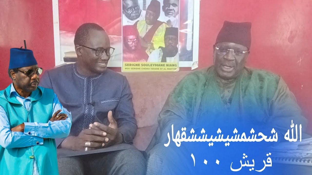 Asrarou Rabbaniya ÉPISODE 66/ Serigne Souleymane Niang- Mercredi 02 Octobre