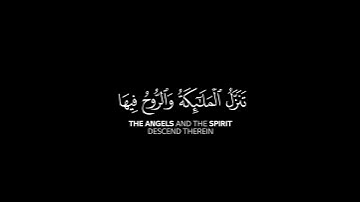 القارئ محمد البارقي | كروما شاشة سوداء قرآن كريم حالات واتس | إنا أنزلناه في ليلة القدر #كرومات_قرآن