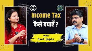Maximise Your Savings: How to Save Income Tax? | Sunil Gupta | Janhit Mein Jaari Ep 9