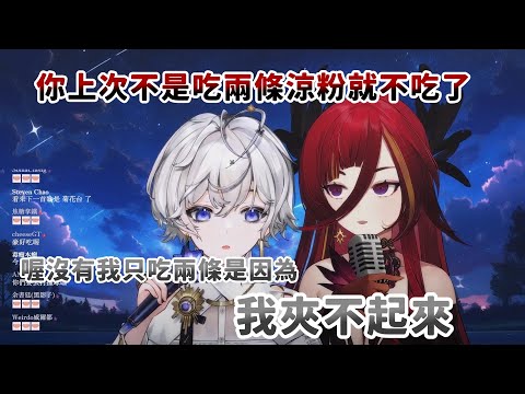 【埃穆亞精華】不會用筷子的藍咩 ft.@CygnusXDFP