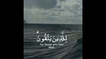 تلاوة تريح القلب❤🎧 #تلاوة #القرآن_الكريم