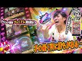 【最強プレミアム演出発生!?】1ペカ入魂！勝利は目の前…！？【ポップジャグ#15】