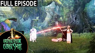 Beder Meye Jyotsna - Full Episode | 21 Oct 2020 | Sun Bangla TV Serial | Bengali Serial