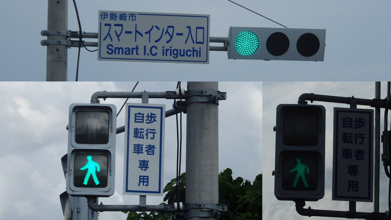 信号機 群馬県伊勢崎市波志江町 旧銘板の京三vsm 旧京三銘板 と京三pat歩灯 21年8月 11月版 Youtube