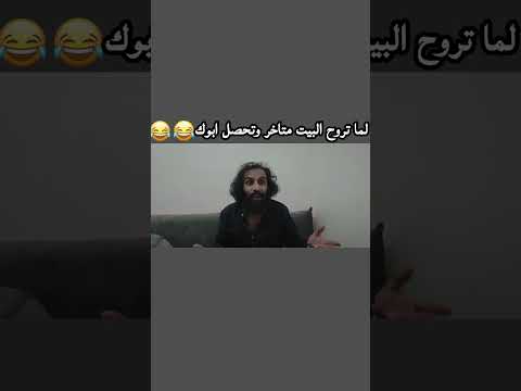 مصطفى المومري كوميديا ضحك مضحك Laugh اكسبلور اشتراك اليمن السعودية المانيا Funny Explore 