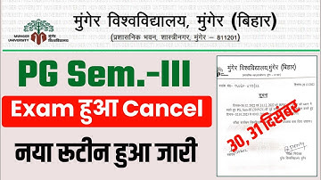Munger University PG Sem.-3 (2019-21) Exam Cancel || नया तिथि घोषित || जानें कब होगा परीक्षा 2022