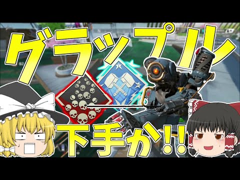Apex Legends こんな下手くそなパスファインダーでも爪痕ダブハン取れるらしい ゆっくり実況 エーペックス 初心者日記61日目 