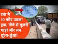 Chitrakoot में हवा की स्पीड से आया ट्रक और सीधा 10 फीट उछला, नीचे से गुज़री कार के साथ जो हुआ, Video