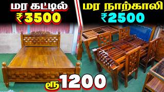 உங்கள் வீட்டிற்கு தேவையான Premium Wooden Furniture | ஒரே Shop-ல் இத்தனை மாடல்களா?| MR EYECATCHER