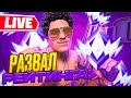 Я СТАНУ ЛУЧШИМ !🏆 !tg #mattuta #маттута #fortnite #shorts