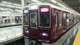 特急 日生エクスプレス 1000系 1018F 発車 大阪梅田駅