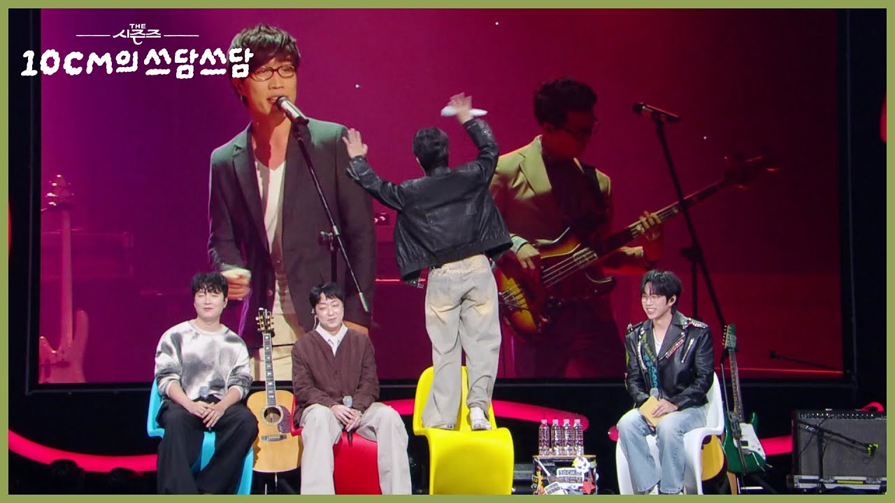 “ 안돼!!!!😱😱 ” 고영배가 온 몸으로 막아선 방송데뷔 영상🤣 [더 시즌즈-10CM의 쓰담쓰담] | KBS 251017 방송