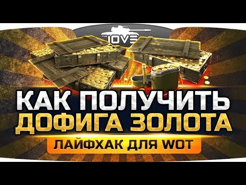 ЛайфХак на Постоянное