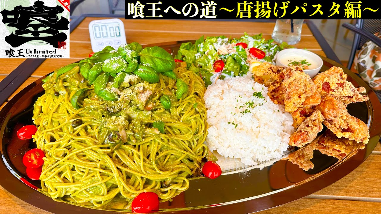 Competitive Eating] Build Your Versatility with Different Foods