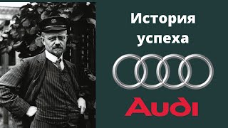 История бренда Audi | Август Хорьх – основатель Аudi
