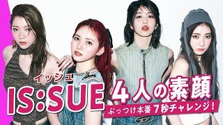 日プIS:SUE ME:1 PRODUCE101 THE GIRLS 4カット PRODUCE 101 JAPAN THE GIRLS' Finalists to Debut as New Group IS:SUE