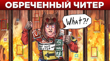 Итальянский ЧИТЕР даже не догадывался что Я АДМИН в Rust/Раст