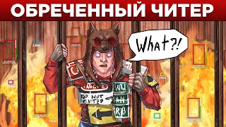 Итальянский ЧИТЕР даже не догадывался что Я АДМИН в Rust/Раст