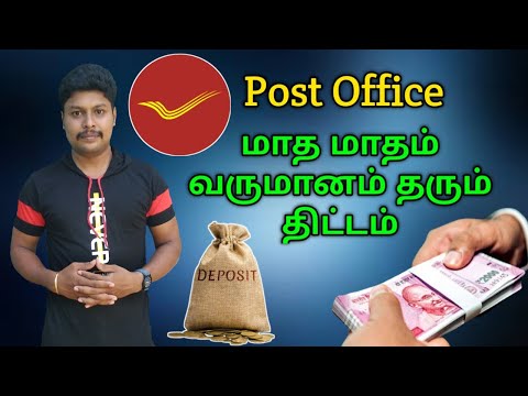 Post office monthly income scheme | Post office saving schemes | Star online