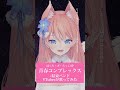 ぼっち・ざ・ろっく OP 青春コンプレックス / 結束バンド 歌ってみた 【陽月るるふ】 #Vsinger #VTuber #cover #Shorts