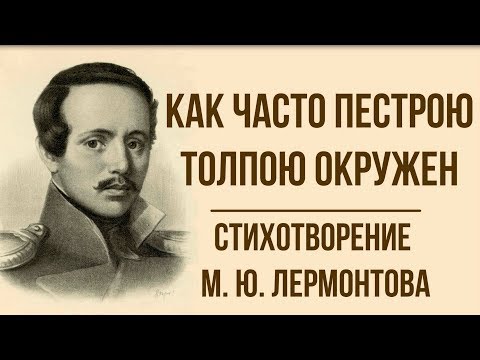 Видео: Какъв е тонът на стихотворението Пейзаж с падането на Икар?