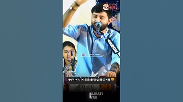 સ્વમાન 🦁🔥 | Devayat khavad attitude status | Gujrati attitude status #shorts