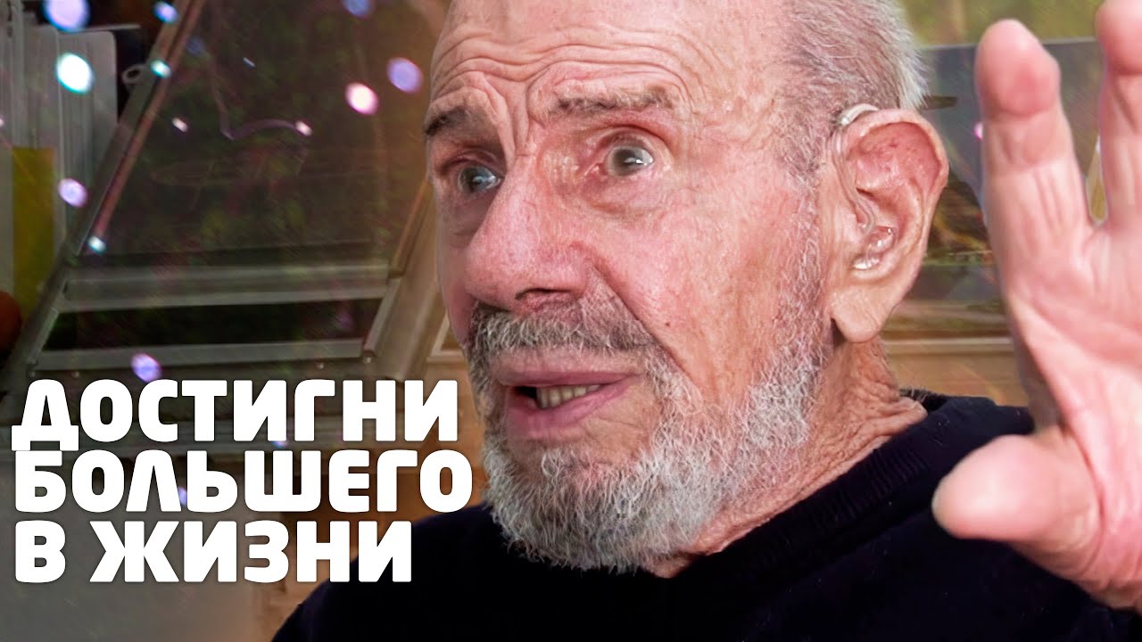 Understand Yourself and Others - Jacque Fresco