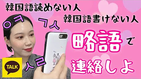 略字 Mp3 略字 Mp3