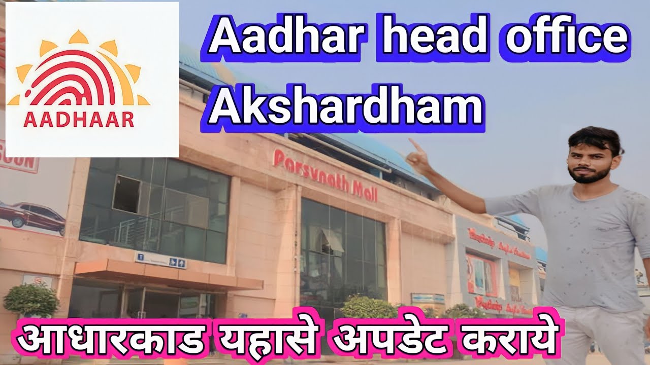 Adhar card had office Akshardham  dehli vlog Akshardham Metro station  