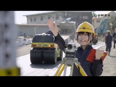 小林道路CM「働く女性」篇