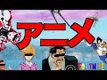 [Fortnite]会話がアニメネタだらけwww