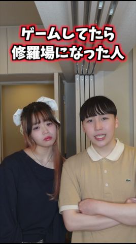 バレてる…?