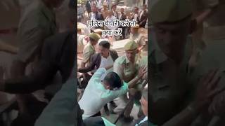 पुलिस बेचारी करें तो क्या करें #shorts #shortsfeed #viral #trending #trendingshorts #rahulgandhi