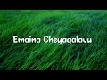 ఏమైనా చేయగలవు 💚 | Emaina Cheyagalavuu | Telugu Motivational Song | A Melody A Message