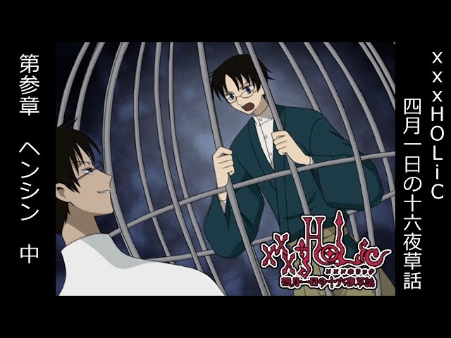 Best版 XXXHOLIC 四月一日の十六夜草話 xxxホリック 四月一日の十六夜草話｜プレイステーション2 (PS2