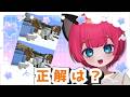 【マイクラ】まちがいさがしの振り返り！配信限定問題もあるよ♪#shorts #縦型配信 #vtuber