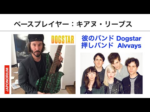 キアヌ•リーブス ベーシスト参画 [DOGSTAR](アルバムCD2種) 90年代にキアヌ・リーブスはベースを弾き、Dogstarという