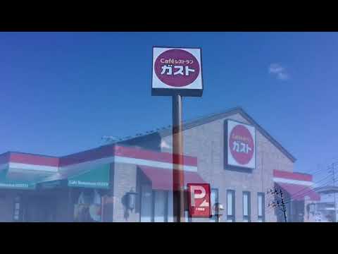 クックドア ガスト 十和田店 青森県 クックドア ガスト 十和田店 青森県