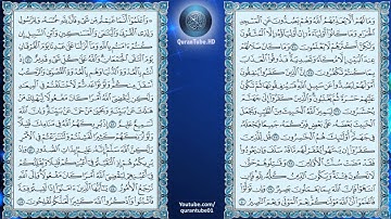 ناصر القطامي | 008 : سورة الأنفال | حفص عن عاصم