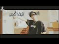 اغنية دانميت بالعربية رائعة اغنية دانميت بالعربية رائعة