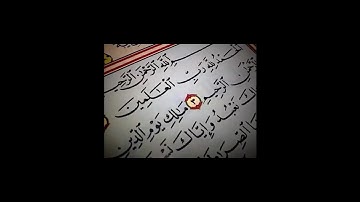 مقطع رائع من سورة الأعراف قمة الخشوع والسكينة للشيخ المنشاوي - YouTube.FLV