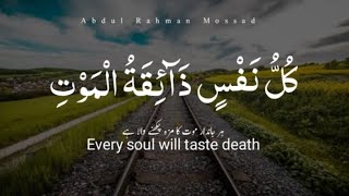 Kullo nafsin zaikatul maut | Beautiful Quran Recitation | by Abdul Rahman Mossad | Al-quranulkarim