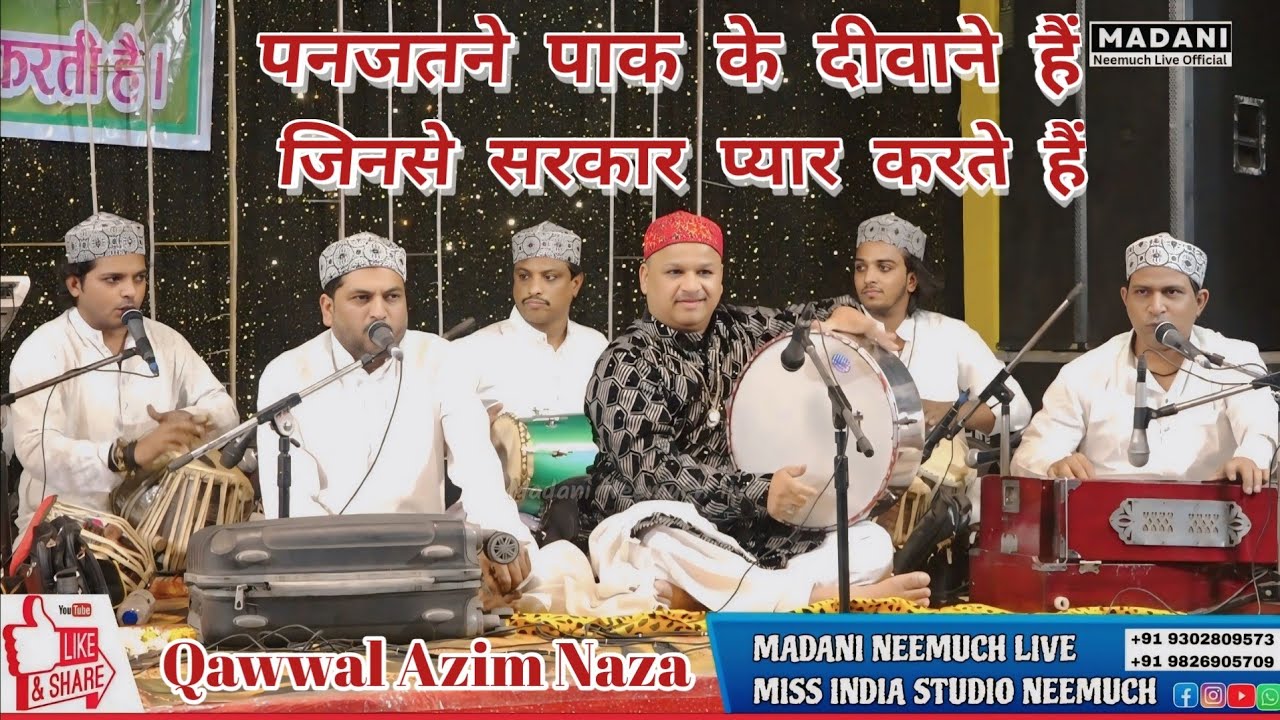 पनजतने पाक के दीवानै है|| Azim Naza || Rampura urs 2025#Noorshavaliurs2025#urs2025