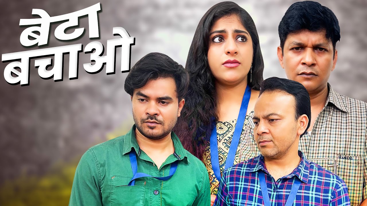 Beta Bachao | बेटा बचाओ | @nazarbattub #kuchtohlogkahenge #nazarbattu #yt #savior #viral #beta