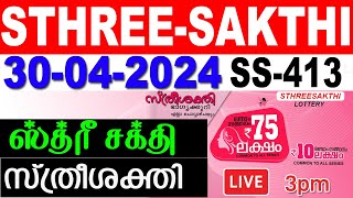 KERALA LOTTERY STHREE-SAKTHI SS-413 |LIVE LOTTERY RESULT TODAY 30/04/2024|KERALA LOTTERY LIVE RESULT