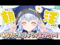 【雑談/朝活】5/10 のんびりお話ししたい人はこっちに集合~!初見さんも大歓迎!【 #熊野ふぁい /Vtuber/癒し/作業用/配信中】